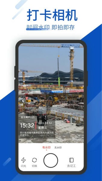 工地考勤下载 v7.9.1 0