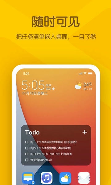 小黄条下载 v4.6.6 0