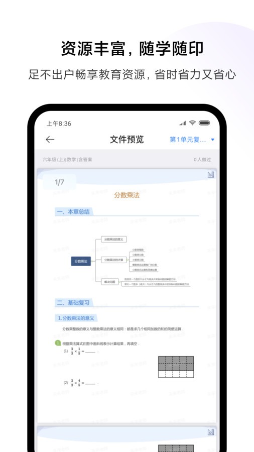小米打印下载 v4.1.601 0