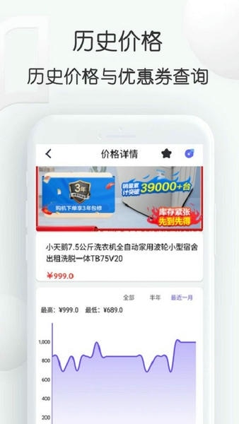 查查价格下载 v9.46 2