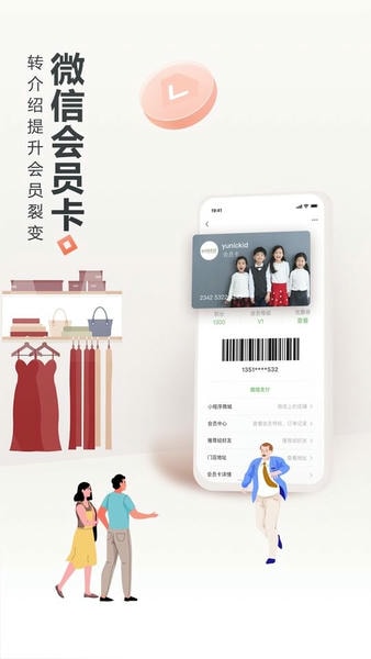 生意专家下载 v4.1.0 0