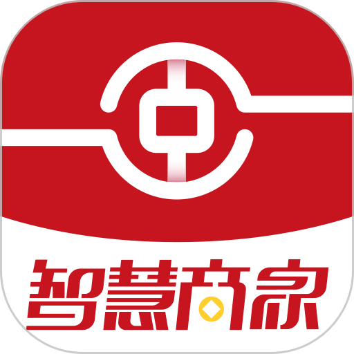 中银智慧商家