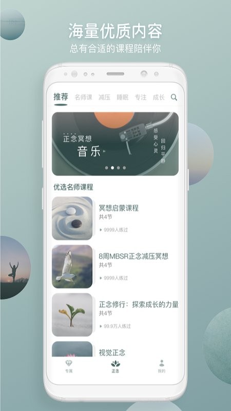 仰憩下载 v3.0.1 2