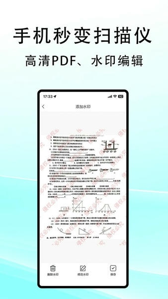 豆荚扫描下载 v2.0.8 2