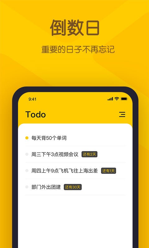 小黄条下载 v4.6.6 2