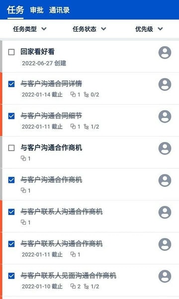 悟空CRM下载 v12.6.54 1