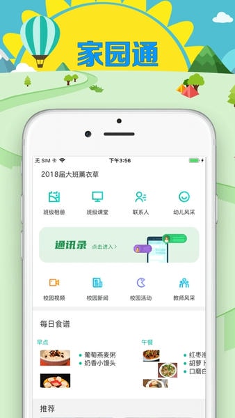 眯幼下载 v2.10.121