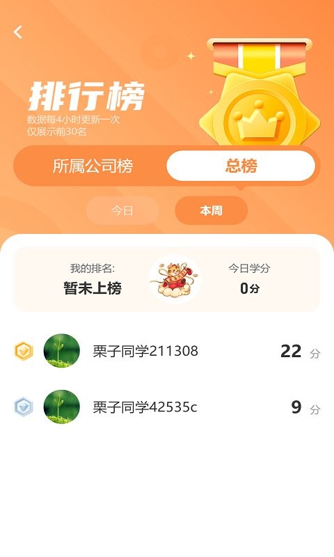 栗子同学下载 v7.0.1 0