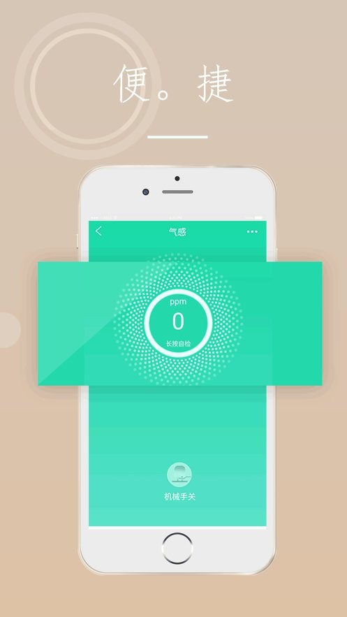 海曼智慧消防下载 v1.2.22 1