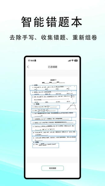 豆荚扫描下载 v2.0.8 1