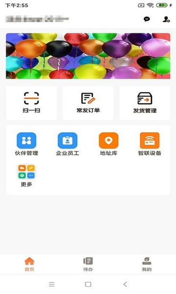 运脉云下载 v11.0.0 2