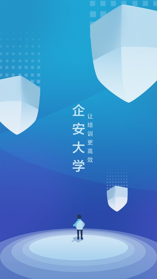 企安e学下载 v2.3.62