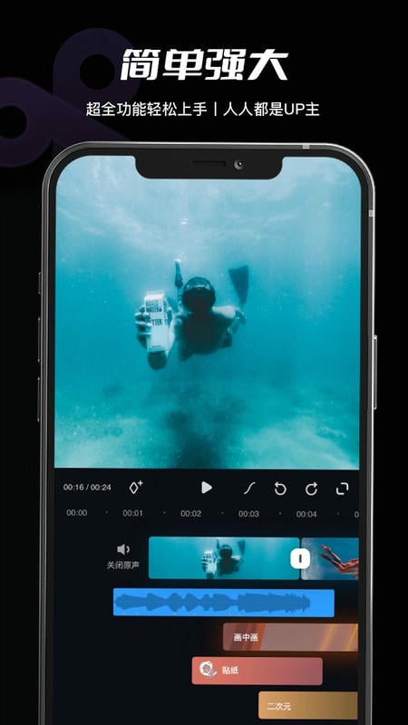 必剪下载 v2.90.03