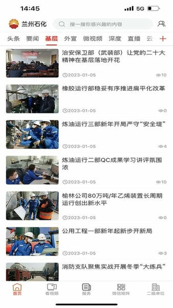 兰州石化下载 v3.2.7 1