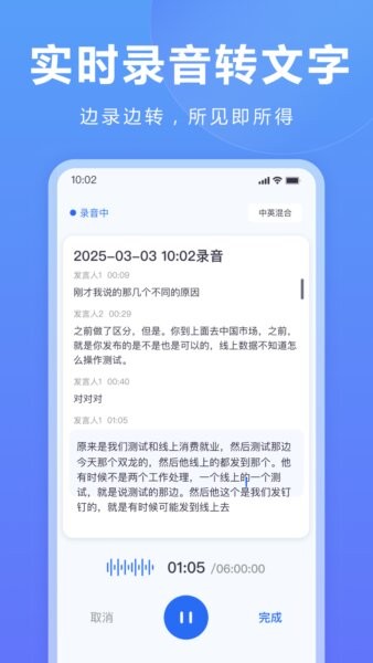 听脑AI下载 v6.6.9 1