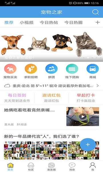 宠物之家下载 v3.7 0