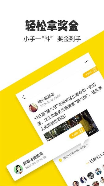 米斗下载 v1.7.4 1