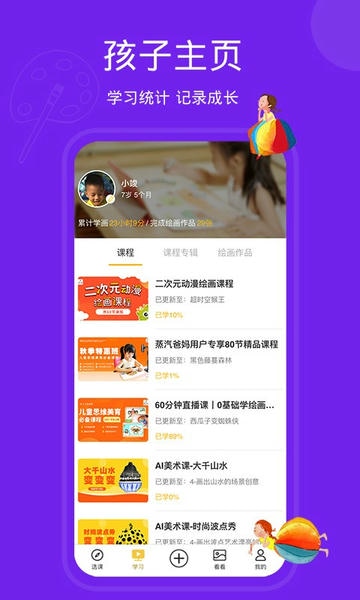 天天画下载 v9.7.8 1