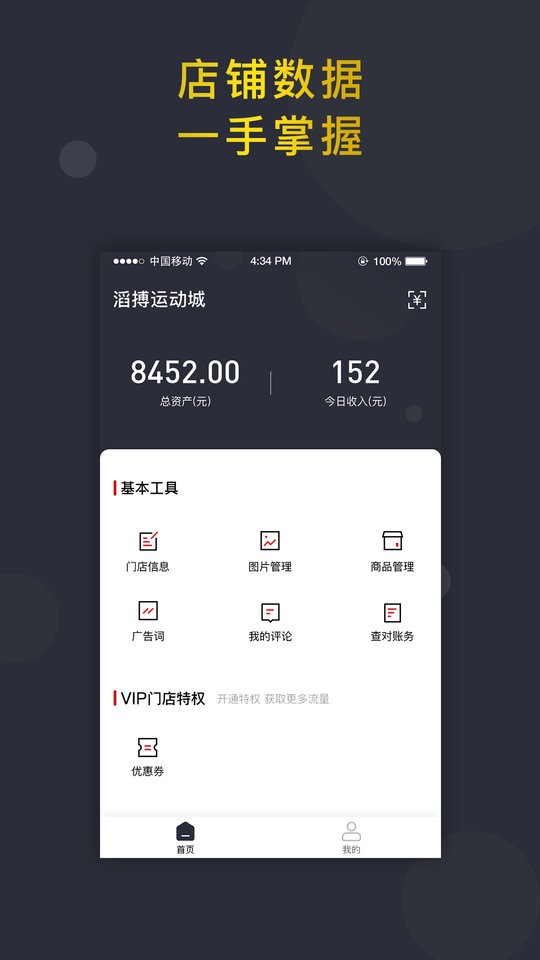 信用付掌柜下载 v3.1.3 1