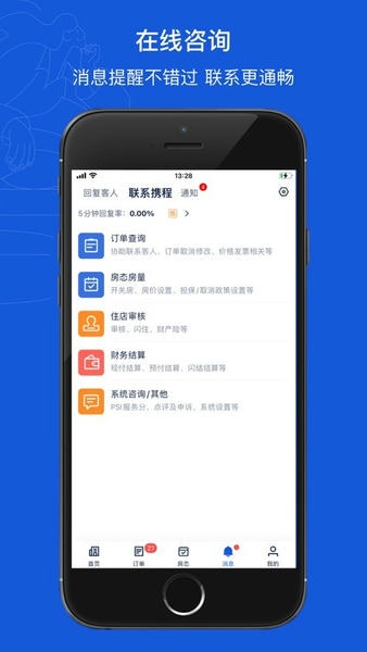 携程eBooking下载 v5.38.1 0