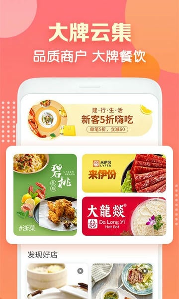 建行生活下载 v3.5.11