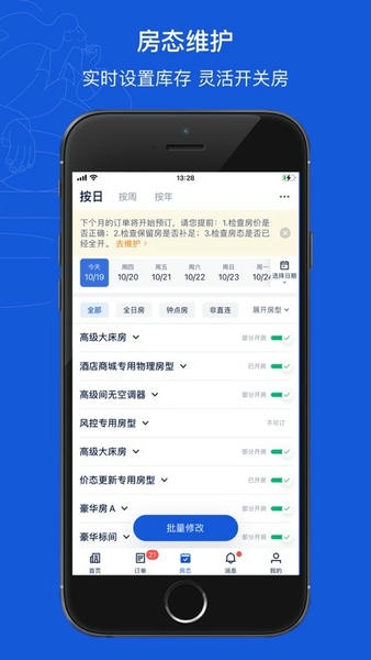 携程eBooking下载 v5.38.1 2