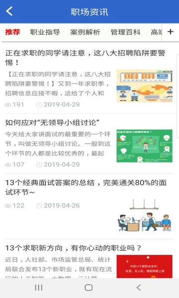 众搏人才网下载 v2.7.7 0