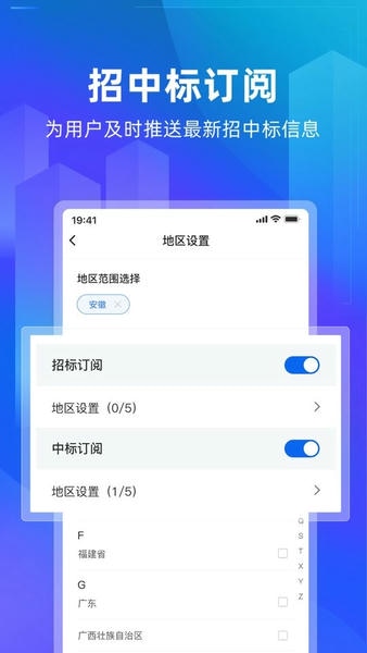 建管家下载 v1.3.463