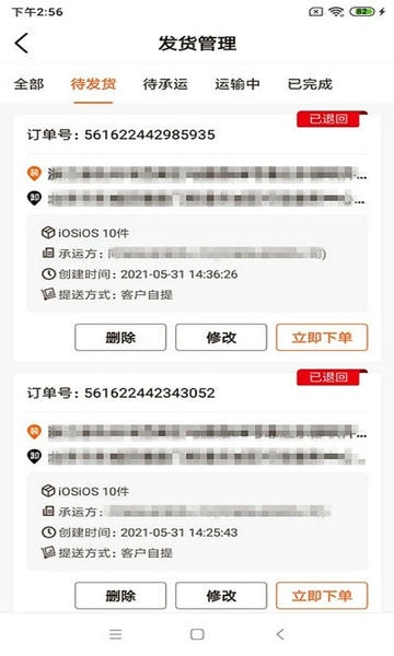 运脉云下载 v11.0.0 1
