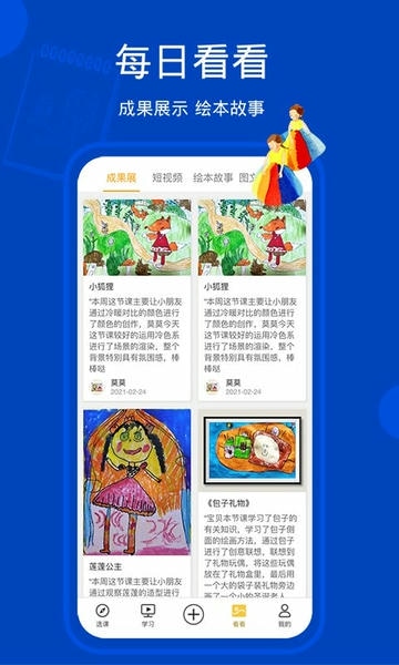 天天画下载 v9.7.8 0
