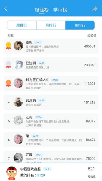 学霸游戏下载 v7.6.51