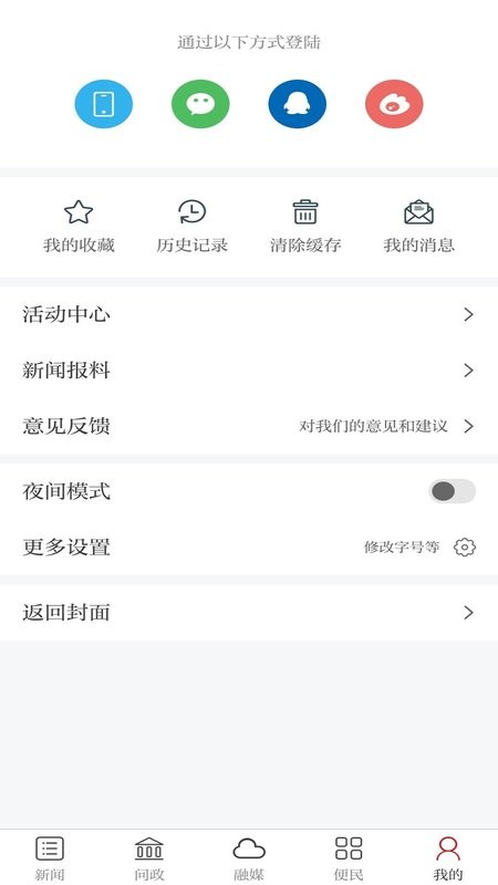 高品高安下载 v3.3.8 1