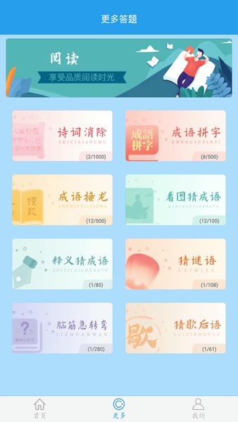 学霸游戏下载 v7.6.50