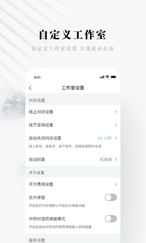 快问医生端下载 v5.20.3 3