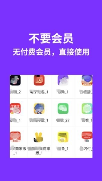 昆仑双开分身下载 v1.7.0_251221 1
