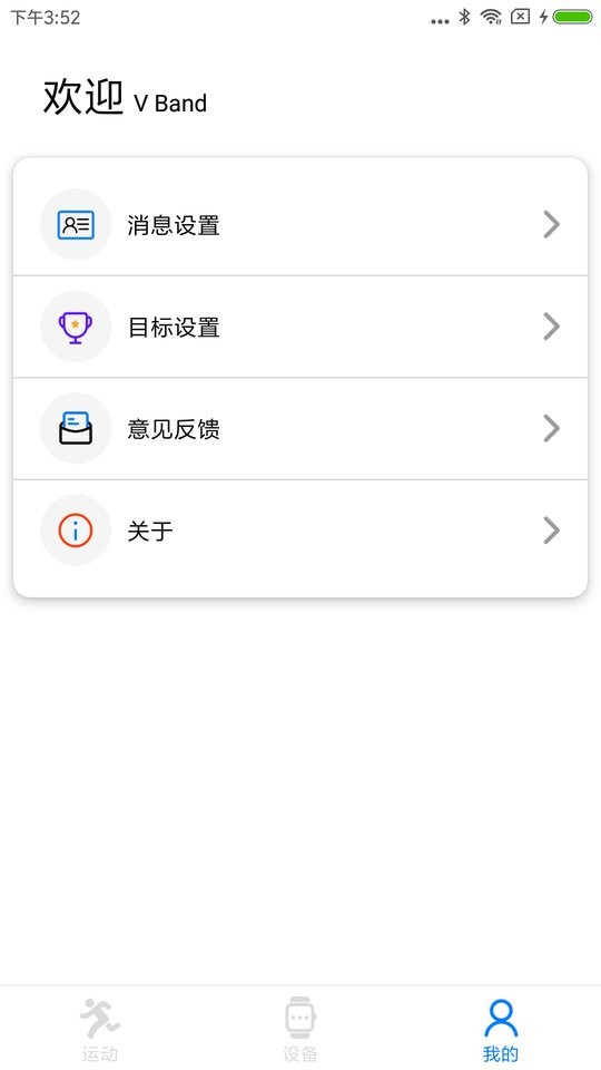 V Band下载 v1.2.141_87 2