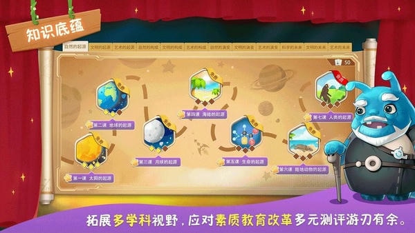 童行学院时空之旅下载 v1.19.219 1