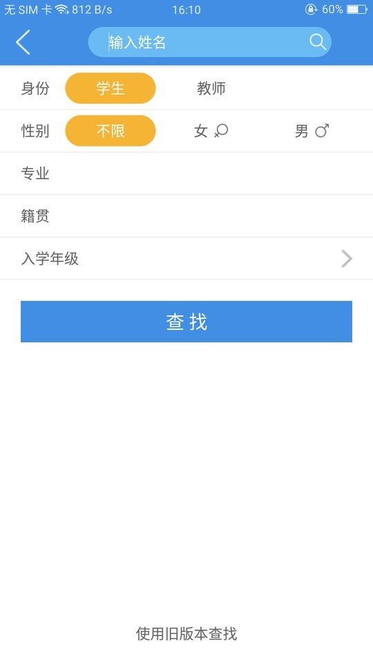 喜鹊儿下载 v2.6.449 2