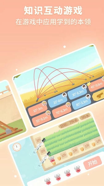 童行学院经典之旅下载 v1.5.141 1