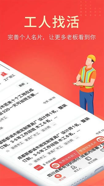 吉工家下载 v7.9.6 0