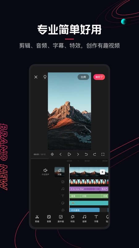 快影下载 v7.24.0.724003 0