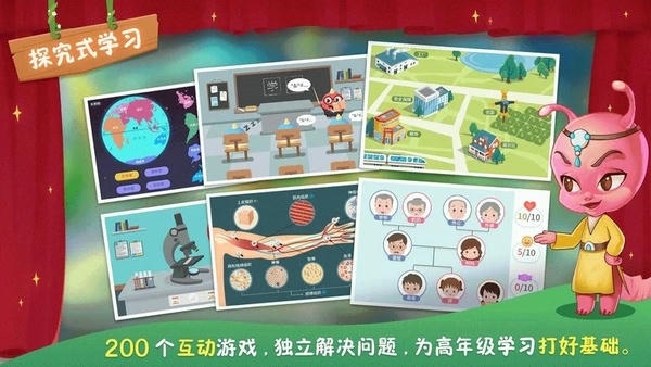 童行学院时空之旅下载 v1.19.219 3