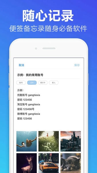 便签备忘录下载 v1.1.9 1