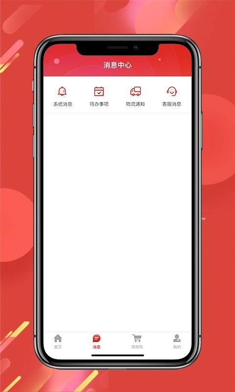 经观好物下载 v1.0.193