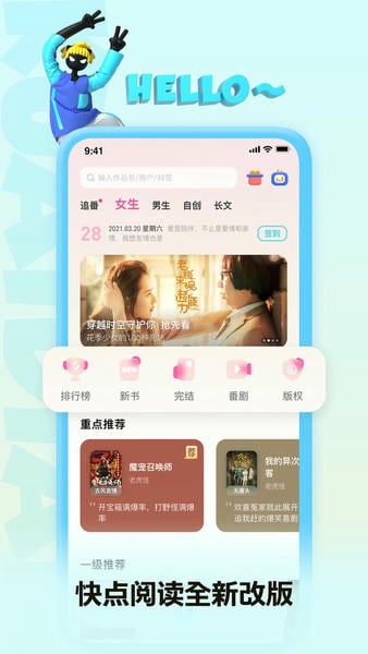 快点阅读下载 v5.29.26 1