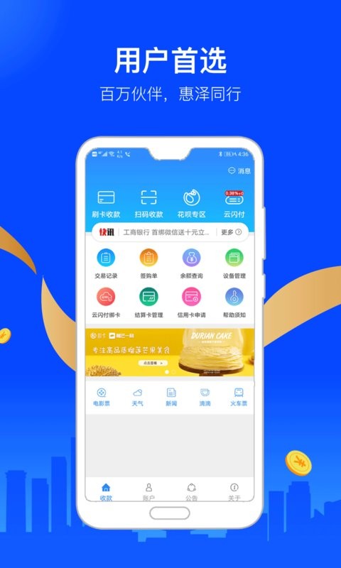 会员宝秒到版下载 v6.19 1