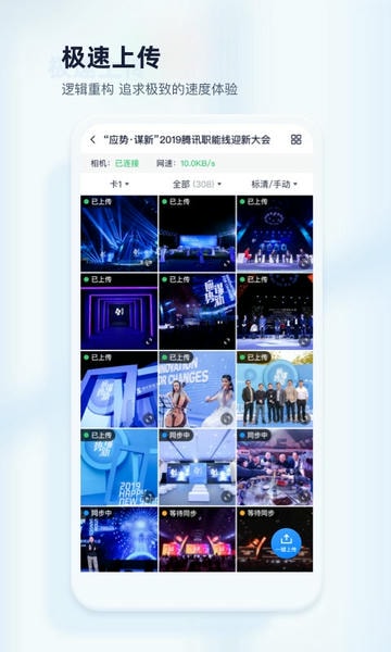 映目云摄影下载 v3.0.1 1