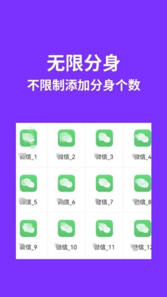 昆仑双开分身下载 v1.7.0_251221 0