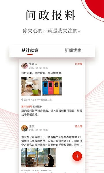 今日通川下载 v2.1.5 1