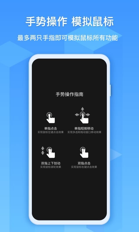 EV远程协助下载 v1.1.3 2